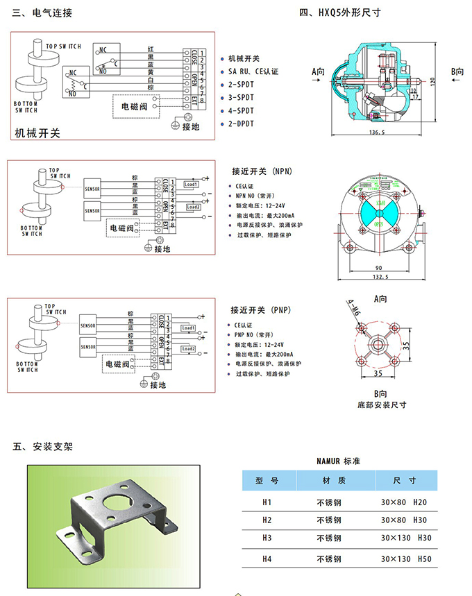 HX5防爆型限位开关|回讯器